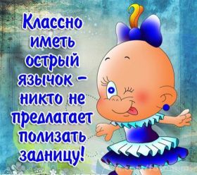 Открытка. Фразочки Прикольные картинки, прикольные надписи, фразочки, фразы, цитаты Прикольные картинки, прикольные надписи, фразочки, фразы, цитаты, высказывания, прикольная открытка, прикольная картинка, анекдот, приколы про женщин, приколы для женщин