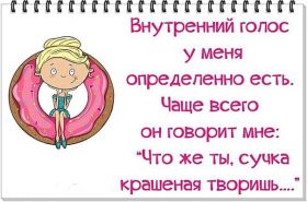 Открытка. Фразочки Прикольные картинки, прикольные надписи, фразочки, фразы, цитаты Прикольные картинки, прикольные надписи, фразочки, фразы, цитаты, высказывания, прикольная открытка, прикольная картинка, анекдот, приколы про женщин, приколы для женщин