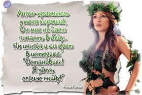 Открытка. Фразочки Прикольные картинки, прикольные надписи, фразочки, фразы, цитаты Прикольные картинки, прикольные надписи, фразочки, фразы, цитаты, высказывания, прикольная открытка, прикольная картинка, анекдот, приколы про женщин, приколы для женщин