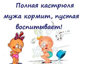 Открытка. Фразочки Прикольные картинки, прикольные надписи, фразочки, фразы, цитаты Прикольные картинки, прикольные надписи, фразочки, фразы, цитаты, высказывания, прикольная открытка, прикольная картинка, анекдот, приколы про женщин, приколы для женщин