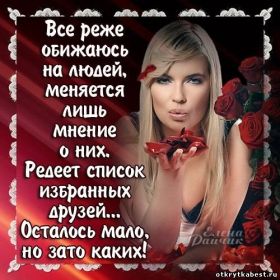 Открытка. Фразочки Прикольные картинки, прикольные надписи, фразочки, фразы, цитаты Прикольные картинки, прикольные надписи, фразочки, фразы, цитаты, высказывания, прикольная открытка, прикольная картинка, анекдот, приколы про женщин, приколы для женщин