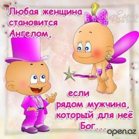 Открытка. Фразочки Прикольные картинки, прикольные надписи, фразочки, фразы, цитаты Прикольные картинки, прикольные надписи, фразочки, фразы, цитаты, высказывания, прикольная открытка, прикольная картинка, анекдот, приколы про женщин, приколы для женщин