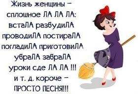 Открытка. Фразочки Прикольные картинки, прикольные надписи, фразочки, фразы, цитаты Прикольные картинки, прикольные надписи, фразочки, фразы, цитаты, высказывания, прикольная открытка, прикольная картинка, анекдот, приколы про женщин, приколы для женщин