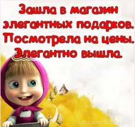 Открытка. Фразочки Прикольные картинки, прикольные надписи, фразочки, фразы, цитаты Прикольные картинки, прикольные надписи, фразочки, фразы, цитаты, высказывания, прикольная открытка, прикольная картинка, анекдот, приколы про женщин, приколы для женщин