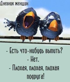 Открытка. Фразочки Прикольные картинки, прикольные надписи, фразочки, фразы, цитаты Прикольные картинки, прикольные надписи, фразочки, фразы, цитаты, высказывания, прикольная открытка, прикольная картинка, анекдот, приколы про женщин, приколы для женщин