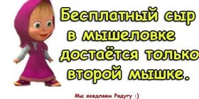 Открытка. Фразочки Прикольные картинки, прикольные надписи, фразочки, фразы, цитаты Прикольные картинки, прикольные надписи, фразочки, фразы, цитаты, высказывания, прикольная открытка, прикольная картинка, анекдот, приколы про женщин, приколы для женщин