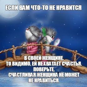 Открытка. Фразочки Прикольные картинки, прикольные надписи, фразочки, фразы, цитаты Прикольные картинки, прикольные надписи, фразочки, фразы, цитаты, высказывания, прикольная открытка, прикольная картинка, анекдот, приколы про женщин, приколы для женщин