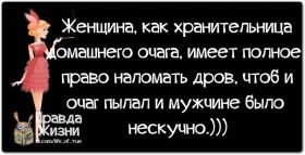 Открытка. Фразочки Прикольные картинки, прикольные надписи, фразочки, фразы, цитаты Прикольные картинки, прикольные надписи, фразочки, фразы, цитаты, высказывания, прикольная открытка, прикольная картинка, анекдот, приколы про женщин, приколы для женщин
