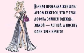 Открытка. Фразочки Прикольные картинки, прикольные надписи, фразочки, фразы, цитаты Прикольные картинки, прикольные надписи, фразочки, фразы, цитаты, высказывания, прикольная открытка, прикольная картинка, анекдот, приколы про женщин, приколы для женщин