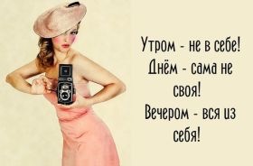 Открытка. Фразочки Прикольные картинки, прикольные надписи, фразочки, фразы, цитаты Прикольные картинки, прикольные надписи, фразочки, фразы, цитаты, высказывания, прикольная открытка, прикольная картинка, анекдот, приколы про женщин, приколы для женщин