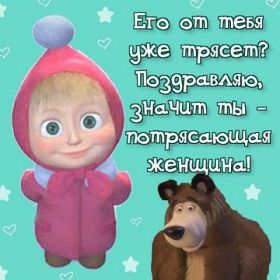 Открытка. Фразочки Прикольные картинки, прикольные надписи, фразочки, фразы, цитаты Прикольные картинки, прикольные надписи, фразочки, фразы, цитаты, высказывания, прикольная открытка, прикольная картинка, анекдот, приколы про женщин, приколы для женщин