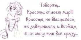 Открытка. Фразочки Прикольные картинки, прикольные надписи, фразочки, фразы, цитаты Прикольные картинки, прикольные надписи, фразочки, фразы, цитаты, высказывания, прикольная открытка, прикольная картинка, анекдот, приколы про женщин, приколы для женщин