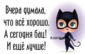 Открытка. Фразочки Прикольные картинки, прикольные надписи, фразочки, фразы, цитаты Прикольные картинки, прикольные надписи, фразочки, фразы, цитаты, высказывания, прикольная открытка, прикольная картинка, анекдот, приколы про женщин, приколы для женщин