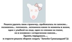 Открытка. Фразочки Прикольные картинки, прикольные надписи, фразочки, фразы, цитаты Прикольные картинки, прикольные надписи, фразочки, фразы, цитаты, высказывания, прикольная открытка, прикольная картинка, анекдот, приколы про женщин, приколы для женщин