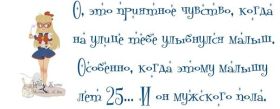 Открытка. Фразочки Прикольные картинки, прикольные надписи, фразочки, фразы, цитаты Прикольные картинки, прикольные надписи, фразочки, фразы, цитаты, высказывания, прикольная открытка, прикольная картинка, анекдот, приколы про женщин, приколы для женщин