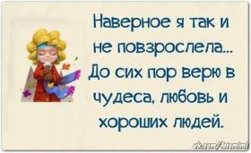 Открытка. Фразочки Прикольные картинки, прикольные надписи, фразочки, фразы, цитаты Прикольные картинки, прикольные надписи, фразочки, фразы, цитаты, высказывания, прикольная открытка, прикольная картинка, анекдот, приколы про женщин, приколы для женщин