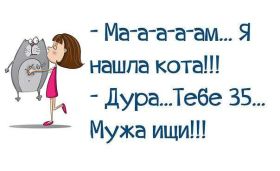 Открытка. Фразочки Прикольные картинки, прикольные надписи, фразочки, фразы, цитаты Прикольные картинки, прикольные надписи, фразочки, фразы, цитаты, высказывания, прикольная открытка, прикольная картинка, анекдот, приколы про женщин, приколы для женщин