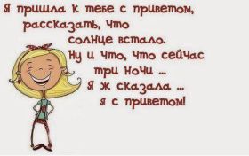 Открытка. Фразочки Прикольные картинки, прикольные надписи, фразочки, фразы, цитаты Прикольные картинки, прикольные надписи, фразочки, фразы, цитаты, высказывания, прикольная открытка, прикольная картинка, анекдот, приколы про женщин, приколы для женщин