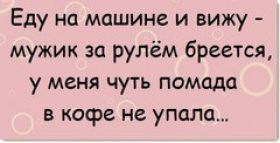 Открытка. Фразочки Прикольные картинки, прикольные надписи, фразочки, фразы, цитаты Прикольные картинки, прикольные надписи, фразочки, фразы, цитаты, высказывания, прикольная открытка, прикольная картинка, анекдот, приколы про женщин, приколы для женщин
