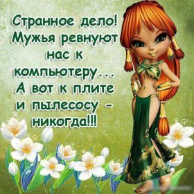 Открытка. Фразочки Прикольные картинки, прикольные надписи, фразочки, фразы, цитаты Прикольные картинки, прикольные надписи, фразочки, фразы, цитаты, высказывания, прикольная открытка, прикольная картинка, анекдот, приколы про женщин, приколы для женщин