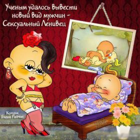 Открытка. Фразочки Прикольные картинки, прикольные надписи, фразочки, фразы, цитаты Прикольные картинки, прикольные надписи, фразочки, фразы, цитаты, высказывания, прикольная открытка, прикольная картинка, анекдот, приколы про женщин, приколы для женщин