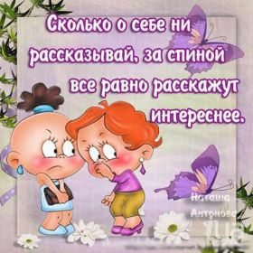 Открытка. Фразочки Прикольные картинки, прикольные надписи, фразочки, фразы, цитаты Прикольные картинки, прикольные надписи, фразочки, фразы, цитаты, высказывания, прикольная открытка, прикольная картинка, анекдот, приколы про женщин, приколы для женщин