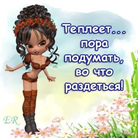 Открытка. Фразочки Прикольные картинки, прикольные надписи, фразочки, фразы, цитаты Прикольные картинки, прикольные надписи, фразочки, фразы, цитаты, высказывания, прикольная открытка, прикольная картинка, анекдот, приколы про женщин, приколы для женщин