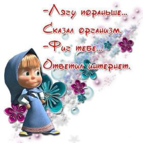 Открытка. Фразочки Прикольные картинки, прикольные надписи, фразочки, фразы, цитаты Прикольные картинки, прикольные надписи, фразочки, фразы, цитаты, высказывания, прикольная открытка, прикольная картинка, анекдот, приколы про женщин, приколы для женщин