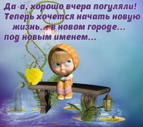 Открытка. Фразочки Прикольные картинки, прикольные надписи, фразочки, фразы, цитаты Прикольные картинки, прикольные надписи, фразочки, фразы, цитаты, высказывания, прикольная открытка, прикольная картинка, анекдот, приколы про женщин, приколы для женщин