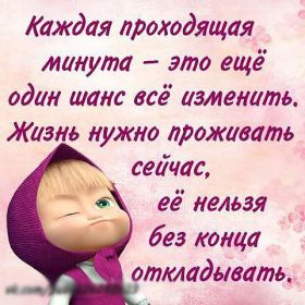 Открытка. Фразочки Прикольные картинки, прикольные надписи, фразочки, фразы, цитаты Прикольные картинки, прикольные надписи, фразочки, фразы, цитаты, высказывания, прикольная открытка, прикольная картинка, анекдот, приколы про женщин, приколы для женщин