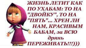 Открытка. Фразочки Прикольные картинки, прикольные надписи, фразочки, фразы, цитаты Прикольные картинки, прикольные надписи, фразочки, фразы, цитаты, высказывания, прикольная открытка, прикольная картинка, анекдот, приколы про женщин, приколы для женщин