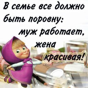 Открытка. Фразочки Прикольные картинки, прикольные надписи, фразочки, фразы, цитаты Прикольные картинки, прикольные надписи, фразочки, фразы, цитаты, высказывания, прикольная открытка, прикольная картинка, анекдот, приколы про женщин, приколы для женщин