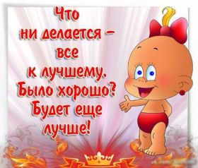 Открытка. Фразочки Прикольные картинки, прикольные надписи, фразочки, фразы, цитаты Прикольные картинки, прикольные надписи, фразочки, фразы, цитаты, высказывания, прикольная открытка, прикольная картинка, анекдот, приколы про женщин, приколы для женщин