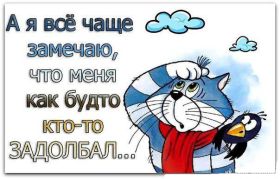 Открытка. Фразочки Прикольные картинки, прикольные надписи, фразочки, фразы, цитаты Прикольные картинки, прикольные надписи, фразочки, фразы, цитаты, высказывания, прикольная открытка, прикольная картинка, анекдот, приколы про женщин, приколы для женщин