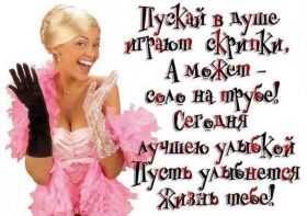 Открытка. Фразочки Прикольные картинки, прикольные надписи, фразочки, фразы, цитаты Прикольные картинки, прикольные надписи, фразочки, фразы, цитаты, высказывания, прикольная открытка, прикольная картинка, анекдот, приколы про женщин, приколы для женщин