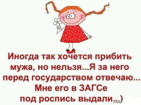 Открытка. Фразочки Прикольные картинки, прикольные надписи, фразочки, фразы, цитаты Прикольные картинки, прикольные надписи, фразочки, фразы, цитаты, высказывания, прикольная открытка, прикольная картинка, анекдот, приколы про женщин, приколы для женщин