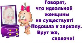 Открытка. Фразочки Прикольные картинки, прикольные надписи, фразочки, фразы, цитаты Прикольные картинки, прикольные надписи, фразочки, фразы, цитаты, высказывания, прикольная открытка, прикольная картинка, анекдот, приколы про женщин, приколы для женщин