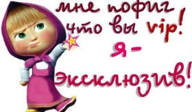 Открытка. Фразочки Прикольные картинки, прикольные надписи, фразочки, фразы, цитаты Прикольные картинки, прикольные надписи, фразочки, фразы, цитаты, высказывания, прикольная открытка, прикольная картинка, анекдот, приколы про женщин, приколы для женщин