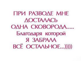 Открытка. Фразочки Прикольные картинки, прикольные надписи, фразочки, фразы, цитаты Прикольные картинки, прикольные надписи, фразочки, фразы, цитаты, высказывания, прикольная открытка, прикольная картинка, анекдот, приколы про женщин, приколы для женщин