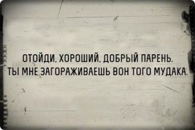 Открытка. Фразочки Прикольные картинки, прикольные надписи, фразочки, фразы, цитаты Прикольные картинки, прикольные надписи, фразочки, фразы, цитаты, высказывания, прикольная открытка, прикольная картинка, анекдот, приколы про женщин, приколы для женщин