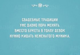 Открытка. Фразочки Прикольные картинки, прикольные надписи, фразочки, фразы, цитаты Прикольные картинки, прикольные надписи, фразочки, фразы, цитаты, высказывания, прикольная открытка, прикольная картинка, анекдот, приколы про женщин, приколы для женщин