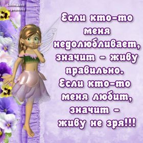 Открытка. Фразочки Прикольные картинки, прикольные надписи, фразочки, фразы, цитаты Прикольные картинки, прикольные надписи, фразочки, фразы, цитаты, высказывания, прикольная открытка, прикольная картинка, анекдот, приколы про женщин, приколы для женщин