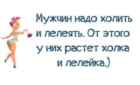 Открытка. Фразочки Прикольные картинки, прикольные надписи, фразочки, фразы, цитаты Прикольные картинки, прикольные надписи, фразочки, фразы, цитаты, высказывания, прикольная открытка, прикольная картинка, анекдот, приколы про женщин, приколы для женщин