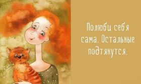 Открытка. Фразочки Прикольные картинки, прикольные надписи, фразочки, фразы, цитаты Прикольные картинки, прикольные надписи, фразочки, фразы, цитаты, высказывания, прикольная открытка, прикольная картинка, анекдот, приколы про женщин, приколы для женщин