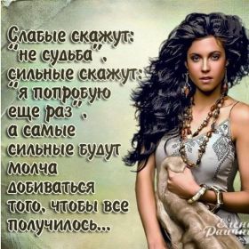 Открытка. Фразочки Прикольные картинки, прикольные надписи, фразочки, фразы, цитаты Прикольные картинки, прикольные надписи, фразочки, фразы, цитаты, высказывания, прикольная открытка, прикольная картинка, анекдот, приколы про женщин, приколы для женщин