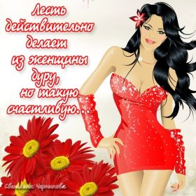 Открытка. Фразочки Прикольные картинки, прикольные надписи, фразочки, фразы, цитаты Прикольные картинки, прикольные надписи, фразочки, фразы, цитаты, высказывания, прикольная открытка, прикольная картинка, анекдот, приколы про женщин, приколы для женщин