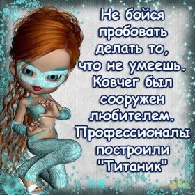 Открытка. Фразочки Прикольные картинки, прикольные надписи, фразочки, фразы, цитаты Прикольные картинки, прикольные надписи, фразочки, фразы, цитаты, высказывания, прикольная открытка, прикольная картинка, анекдот, приколы про женщин, приколы для женщин