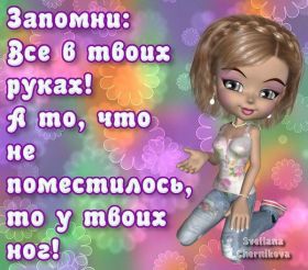 Открытка. Фразочки Прикольные картинки, прикольные надписи, фразочки, фразы, цитаты Прикольные картинки, прикольные надписи, фразочки, фразы, цитаты, высказывания, прикольная открытка, прикольная картинка, анекдот, приколы про женщин, приколы для женщин