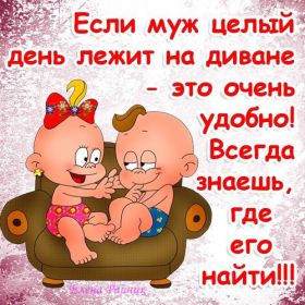 Открытка. Фразочки Прикольные картинки, прикольные надписи, фразочки, фразы, цитаты Прикольные картинки, прикольные надписи, фразочки, фразы, цитаты, высказывания, прикольная открытка, прикольная картинка, анекдот, приколы про женщин, приколы для женщин