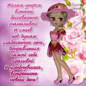 Открытка. Фразочки Прикольные картинки, прикольные надписи, фразочки, фразы, цитаты Прикольные картинки, прикольные надписи, фразочки, фразы, цитаты, высказывания, прикольная открытка, прикольная картинка, анекдот, приколы про женщин, приколы для женщин